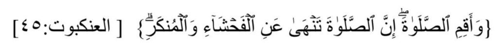 "And establish prayer. Indeed, prayer prohibits immorality and wrongdoing".