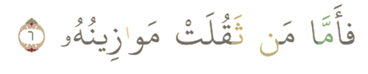 Surah Al-Qariah